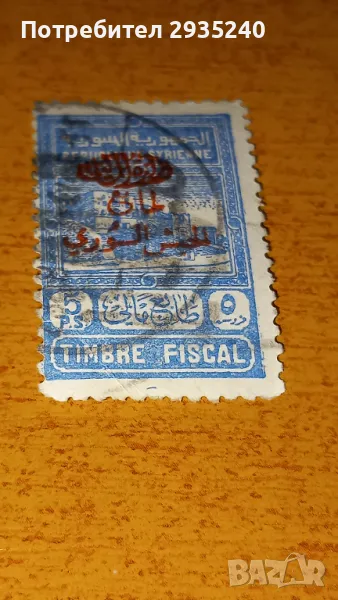 Таксова марка Сирия - 1945, снимка 1