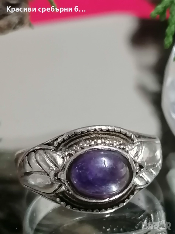 Сребърен пръстен с аметист, снимка 1