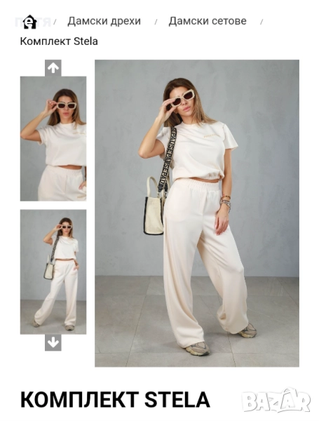 Комплект  Pause, снимка 1