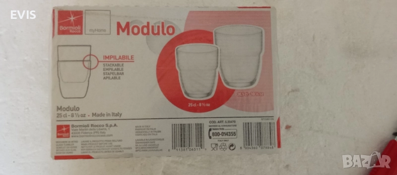 Чаши за вино и напитки Bormioli Rocco – комплект 6 броя (250 мл), снимка 1