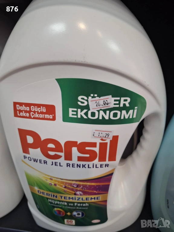 Турски персил, снимка 1