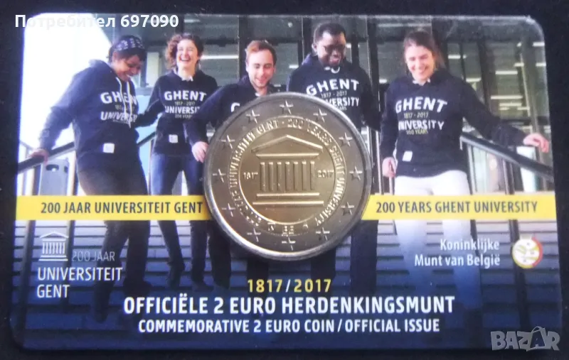 2 евро 2017 - Белгия - , снимка 1