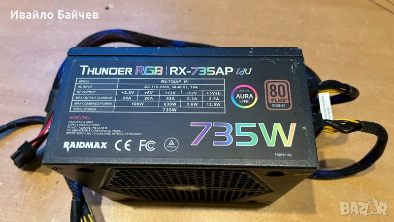 Захранване RAIDMAX Thunder RGB | RX-735AP 735w, снимка 1