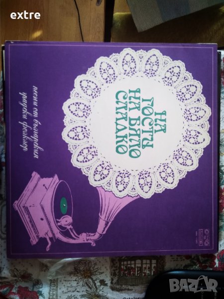 На гости на бяло сладко 11045, снимка 1