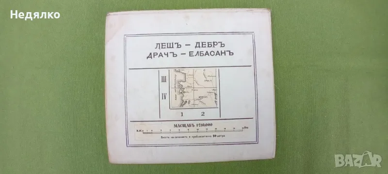 Стара карта,1901г, снимка 1