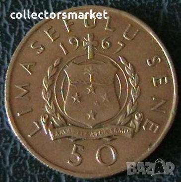 50 сене 1967, Самоа и Сисифо, снимка 1