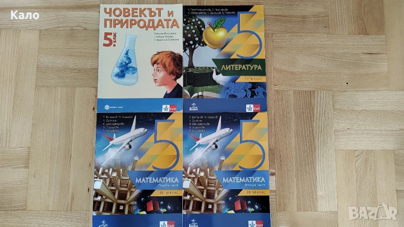 Учебник по Литература за 5 клас, снимка 1