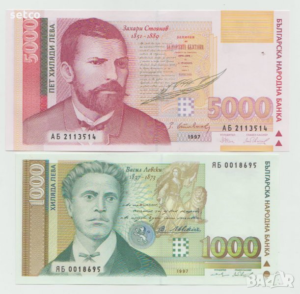 Лот 1000 и 5000 лева 1997, снимка 1