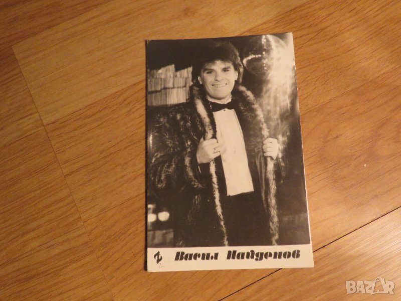 Стара снимка, стари снимки на  ВАСИЛ НАЙДЕНОВ - ценност за колекционери и ценители ., снимка 1