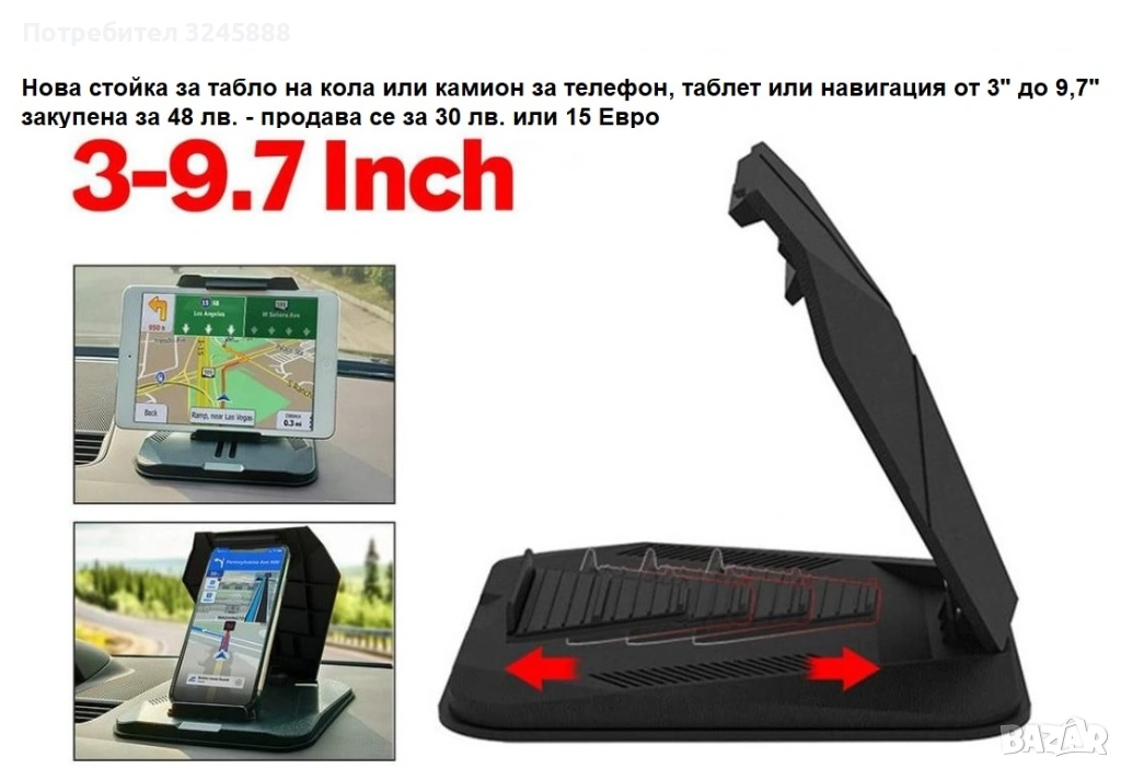 Нова Стойка за табло на кола, камион за телефон, таблет от 3" до 9,7", снимка 1