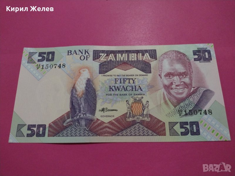 Банкнота Замбия-15584, снимка 1