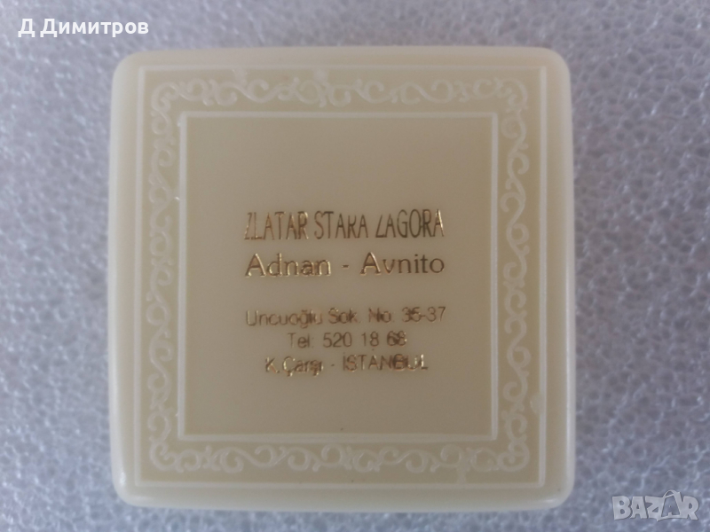 Позлатена рядка кутия от златни бижута, снимка 1