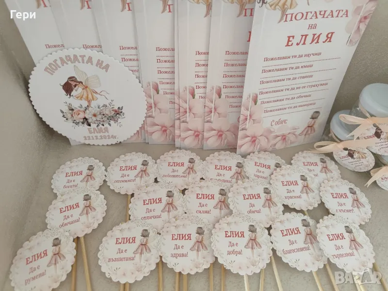 елементи от картон, снимка 1