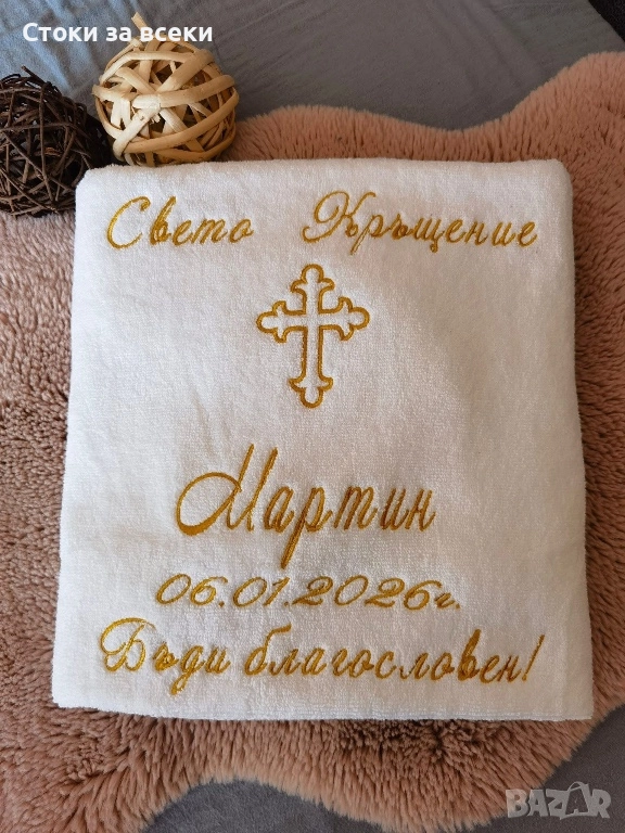 Персонализирана кърпа, снимка 1
