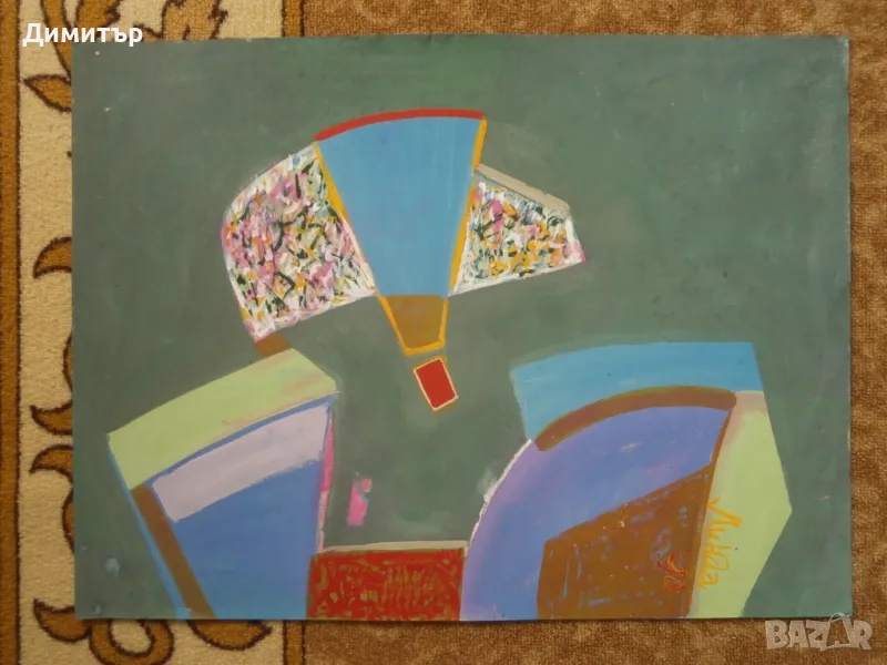 Абстракция Лидия Симеонова, снимка 1