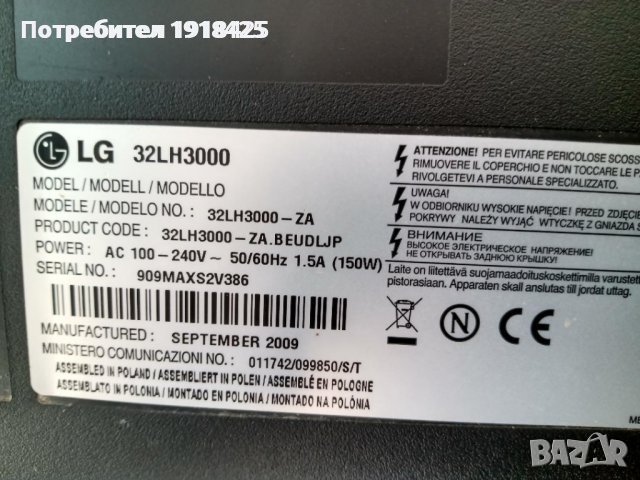 LG32LH3000 ; HITACHI 40HB6T62 ; Philips 50PUS6809/12 ; SHARP LC-40CFE6242E, снимка 1