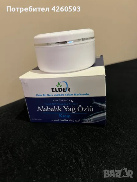 Натурален крем с масло от пъстърва за лечение на дискова херния, снимка 1