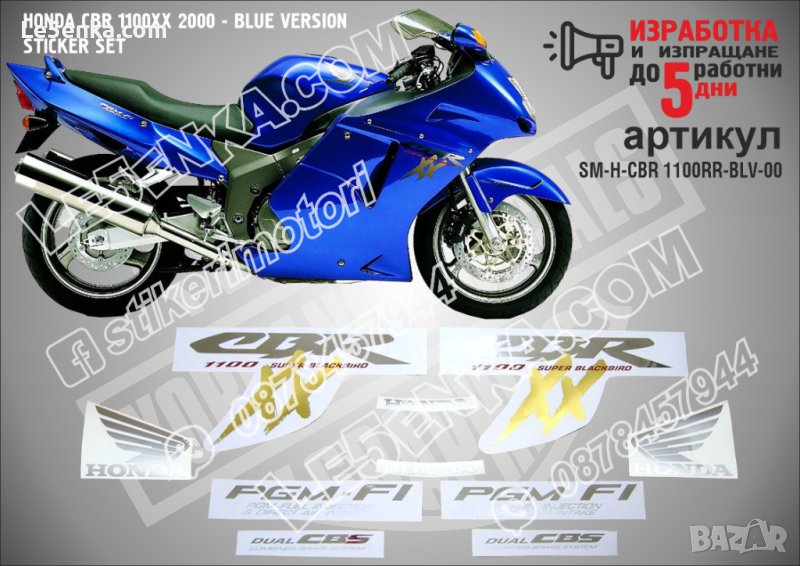 HONDA CBR 1100XX 2000 - BLUE VERSION SM-H-CBR 1100RR-BLV-00, снимка 1