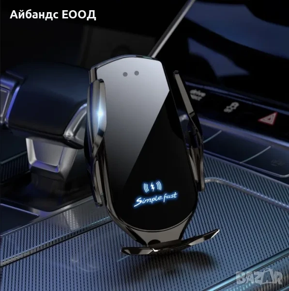 Simple fast безжично зарядно за автомобил за смартфони, снимка 1