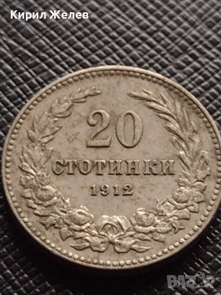 МОНЕТА 20 стотинки 1912г. СЪЕДИНЕНИЕТО ПРАВИ СИЛАТА ЦАРСТВО БЪЛГАРИЯ УНИКАТ 35138, снимка 1