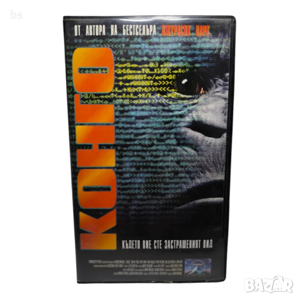 Конго - видео касета, снимка 1