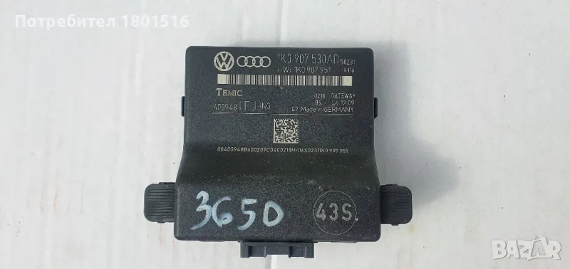 OEM Модул Gateway VW, Audi 1K0907503AD, снимка 1
