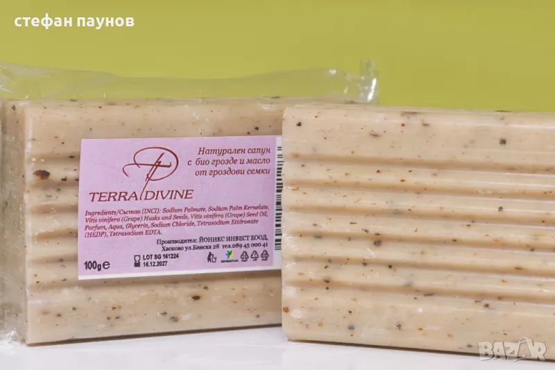 Сапун със масло от био Мавруд, снимка 1