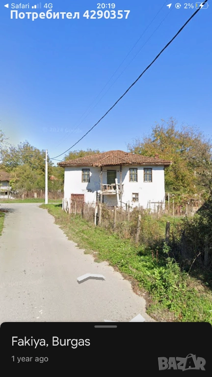 Продавам къща в с.Факия община Средец, снимка 1