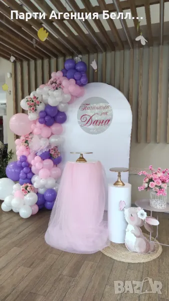 Украса за Рожден ден, за Кръщене , снимка 1