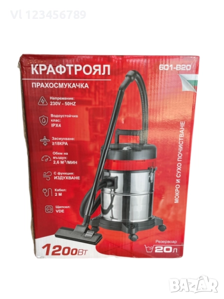 Индустриални прахосмукачки 20L  , 1200 W - Kraftroyal, снимка 1