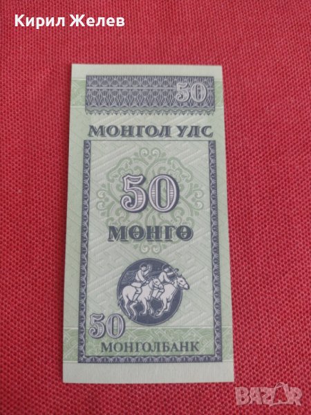 Красива банкнота Монголия перфектно състояние непрегъвана за колекция декорация 28309, снимка 1