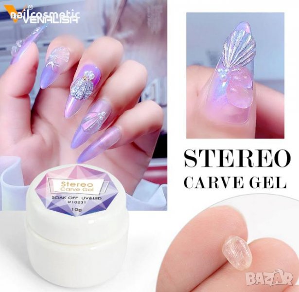 НОВО! 3D Uv&Led безцветен пластелин за моделиране, снимка 1