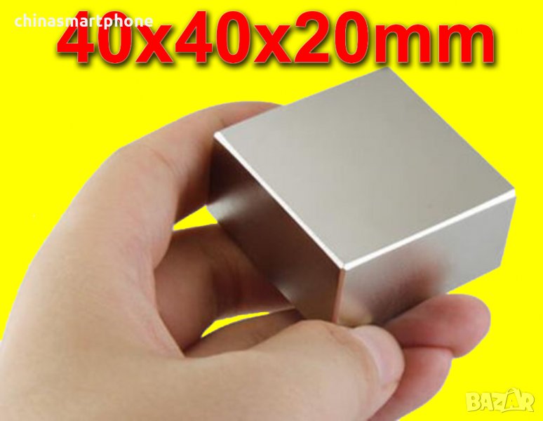 Магнит 40x40x20mm N52 2400-2900Gs 214гр квадратен | moqtmagazin.com, снимка 1