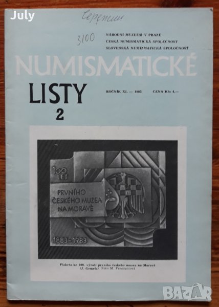 Numismaticke Listy - Нумизматични листове списание 2/1985, снимка 1