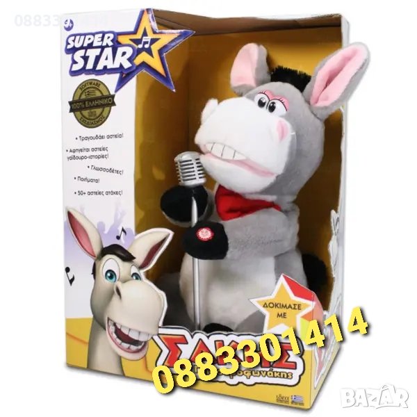 Пеещо интерактивно Магаренце Ясен на български език, снимка 1