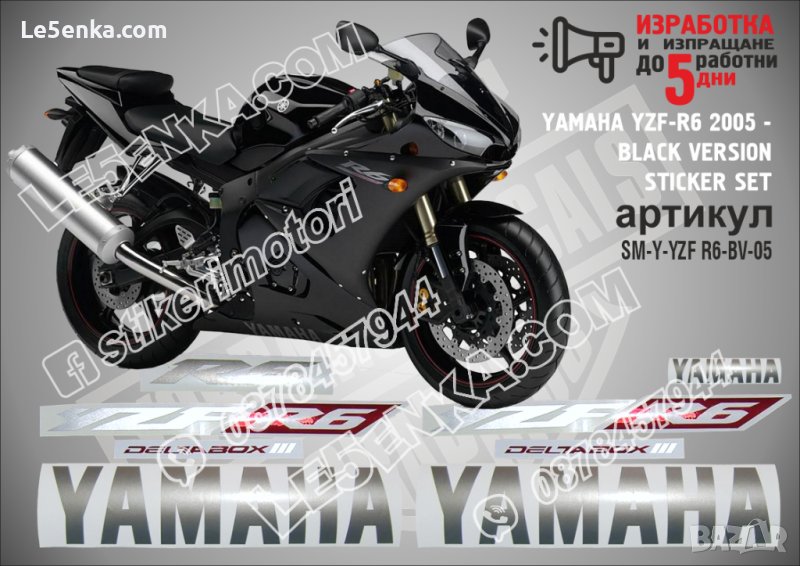 YAMAHA YZF-R6 2005 - BLACK VERSION SM-Y-YZF R6-BV-05, снимка 1