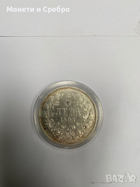 Сребърна монета 5 лева 1894г, снимка 1