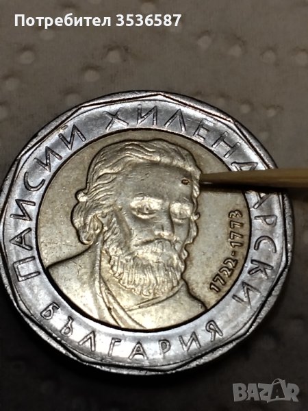 Дефектна монета 2 лв. 2015 г, снимка 1