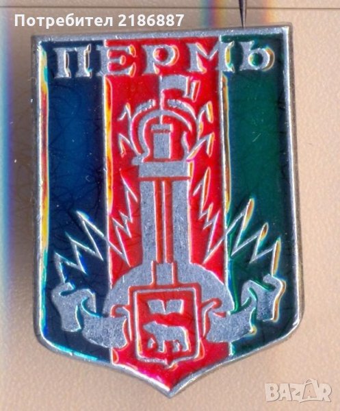 Значка СССР Перм, снимка 1