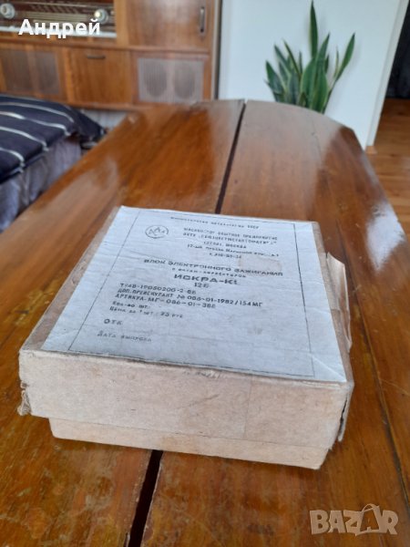 Старо Електронно запалване Искра К1, снимка 1