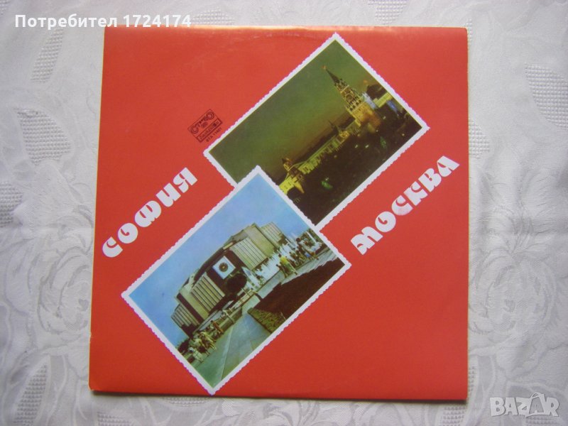 ВТА 11401 - София - Москва, снимка 1