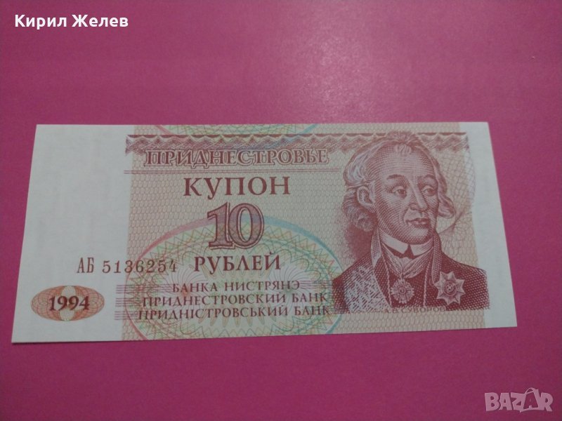 Банкнота-16097, снимка 1