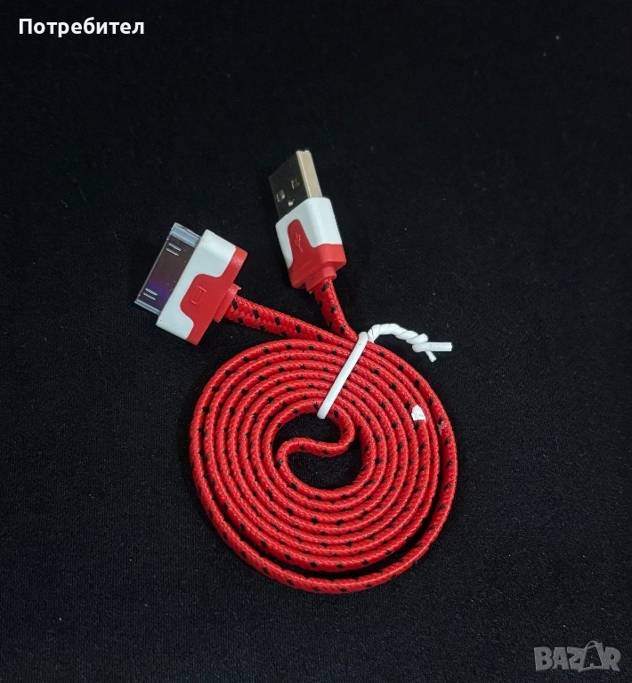 Зарядно за стар модел Iphone, снимка 1