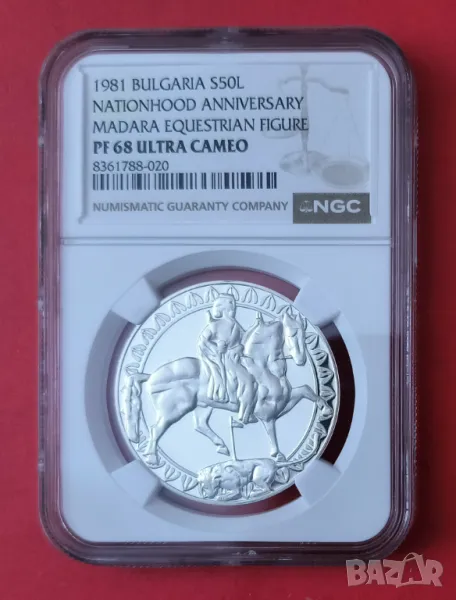 500 лева 1981 г. Мадарски конник NGC PF 68, снимка 1