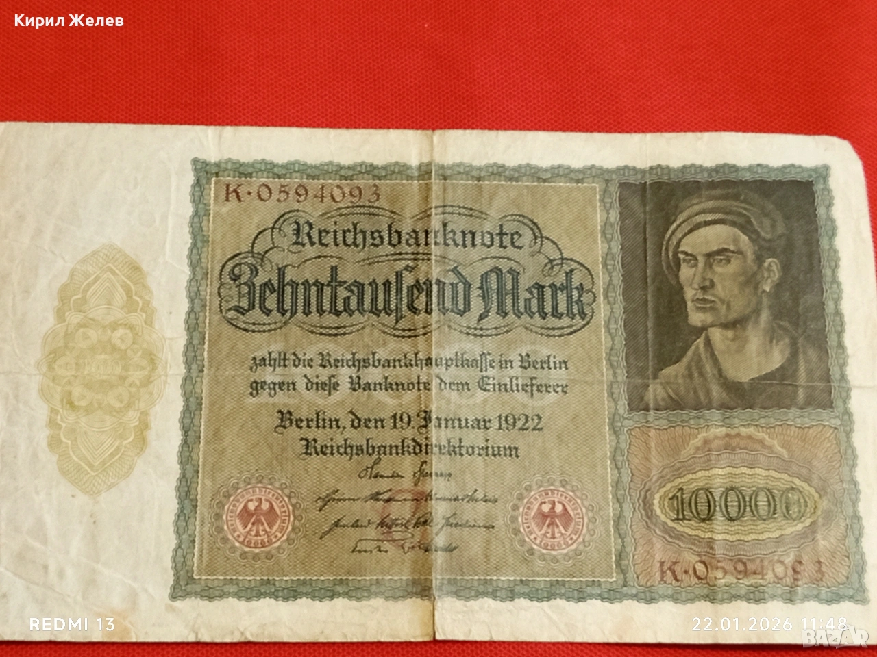 Райх банкнота 10 000 марки 1922г. Германска империя рядка за КОЛЕКЦИЯ 53271, снимка 1