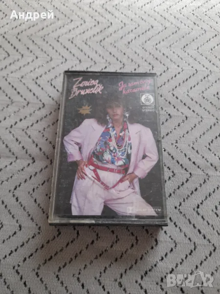 Стара аудио касета,касетка Zorica Brunclik 1985, снимка 1