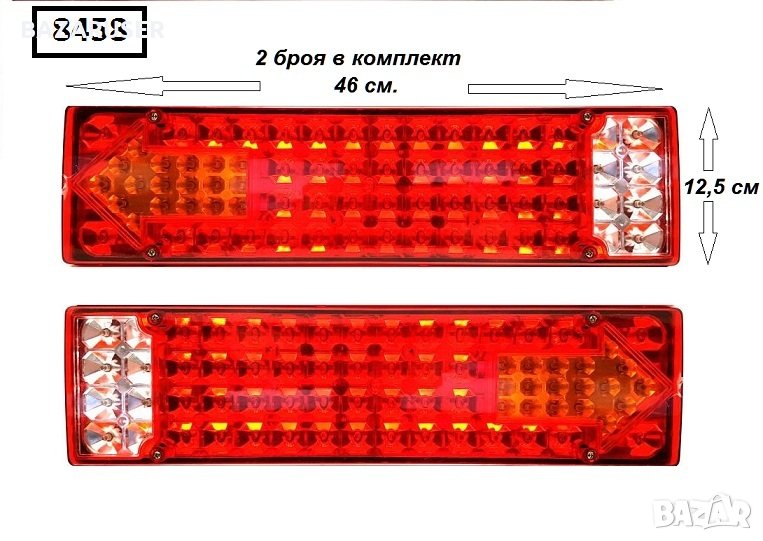 Стоп TIR LED със стрелка /к-т 2 бр./ -8458, снимка 1