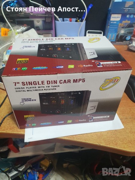 Мобилен стерео MP5 Player Single Din, снимка 1
