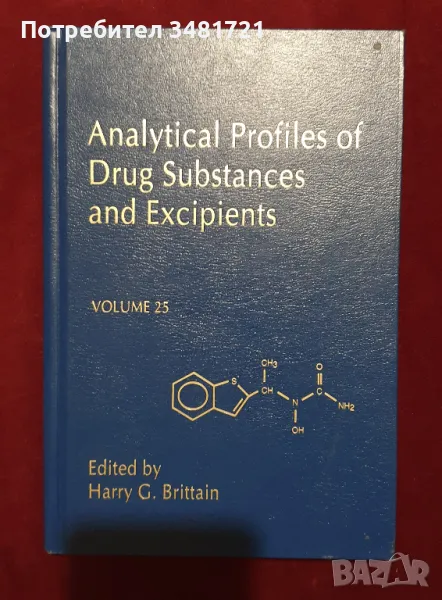 Аналитични профили на лекарствени и помощни вещества / Analytical Profiles of Drug Substances and Ex, снимка 1