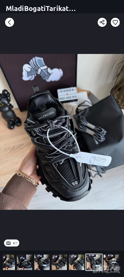 НОВО!!! Balenciaga Track , снимка 1